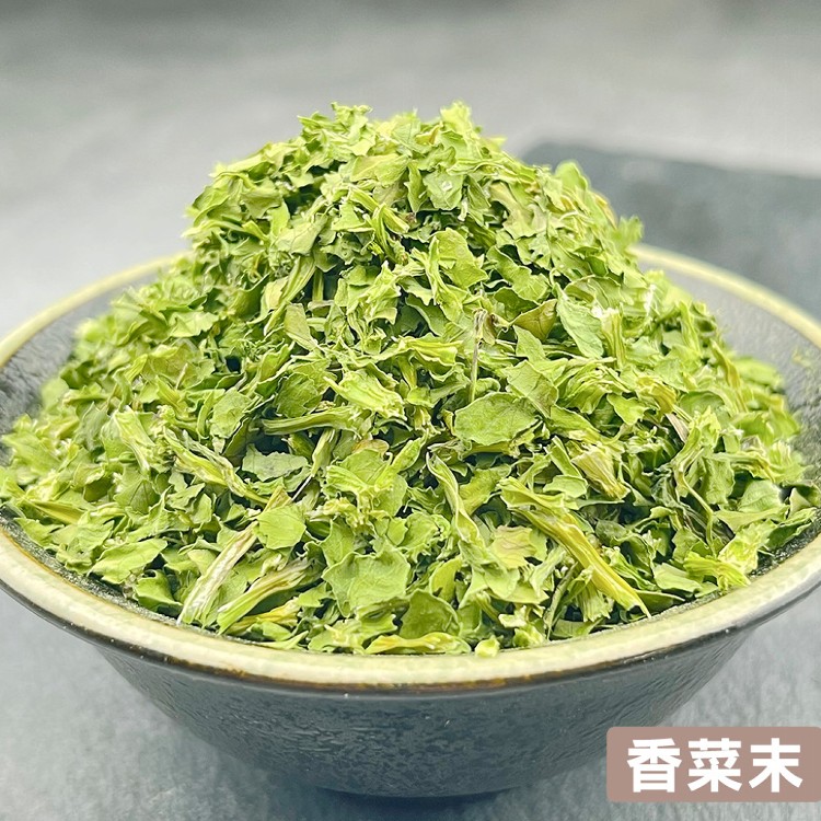 【搭嘴好食】即食沖泡乾燥香菜末