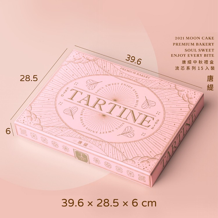 【唐緹】流芯蛋黃酥15入禮盒(附提袋)
