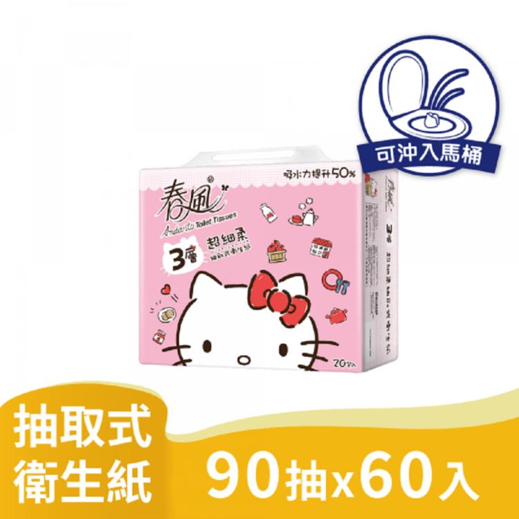春風3層抽取衛生紙HELLO KITTY 90抽20包3串共60入/箱購