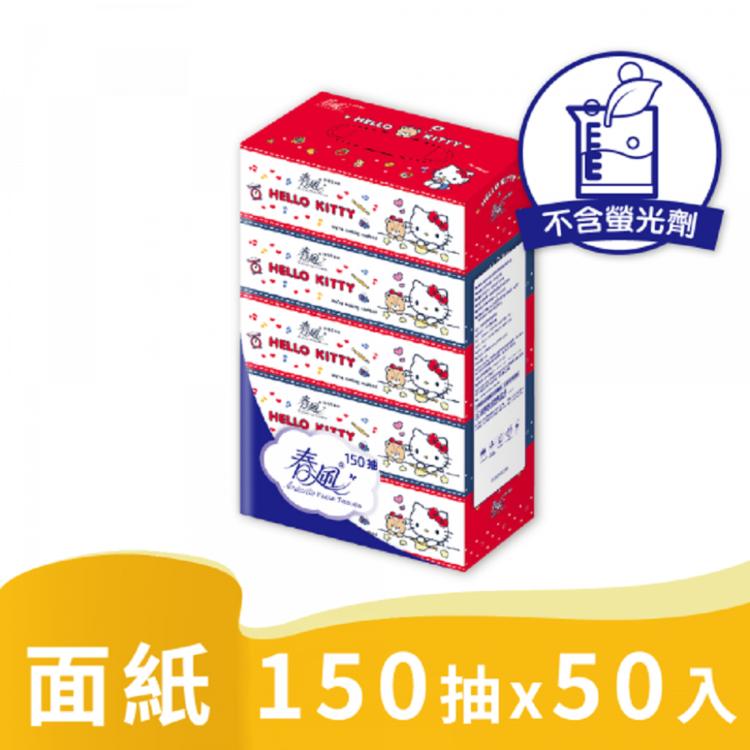 免運!春風抽取面紙點心Kitty 150抽5盒10串共50入(日式雜貨風) 三麗鷗授權 台灣區獨家 150抽5盒10串共50入