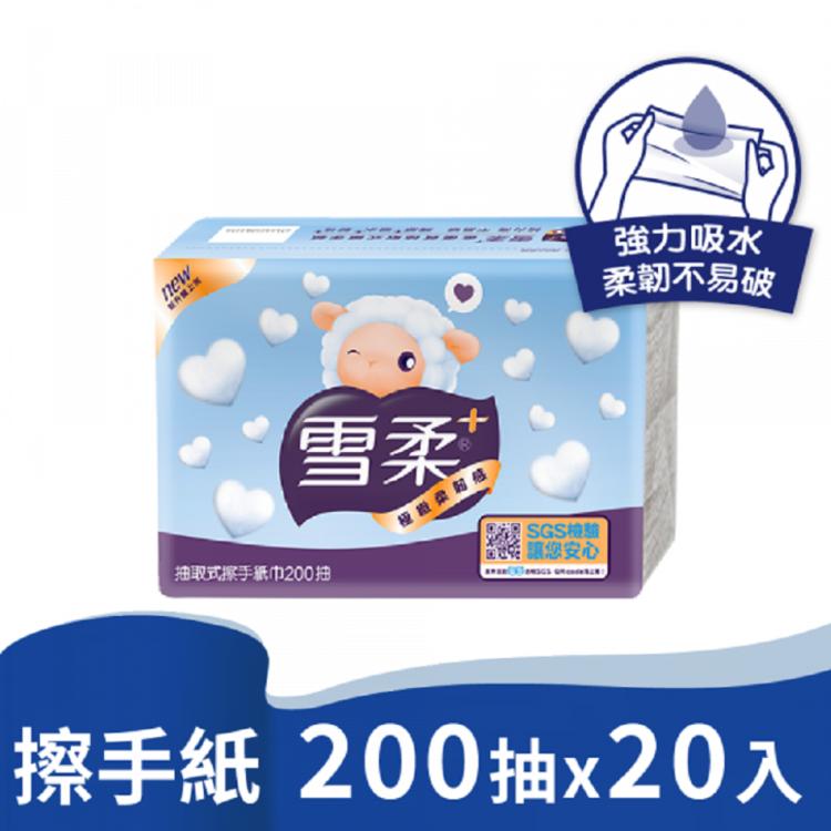 免運!雪柔擦手紙200抽20入不含螢光劑通過ISO 9001/14001品質/環境管理系統驗證 200抽20入