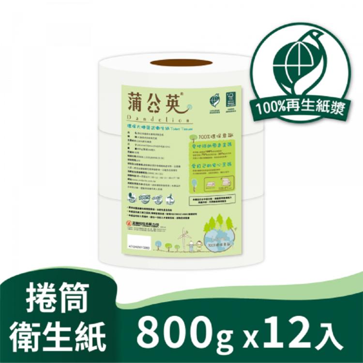 蒲公英環保衛生紙大捲筒0.8kgx3粒4串/箱購環保標章4472不含雙酚A遇水易分解