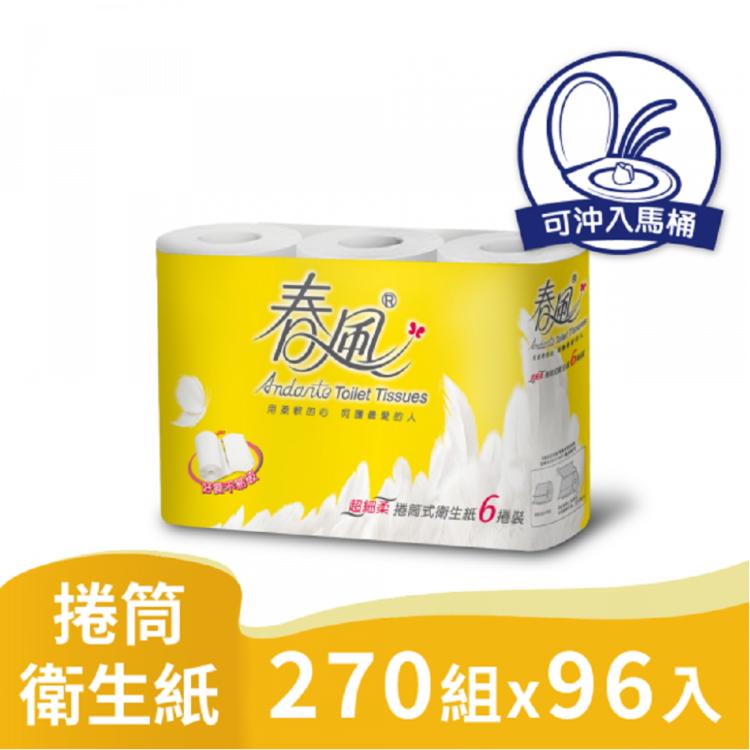 春風小捲筒衛生紙270組x6粒x16串共96入箱購【採用100%純紙漿製造】