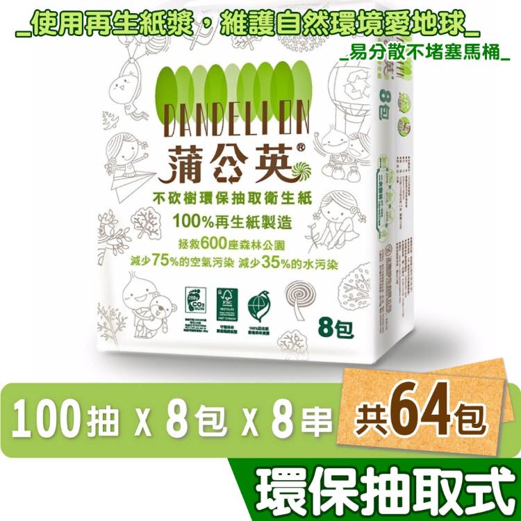 蒲公英 環保 擦手紙 3折 200張20包/箱 超強吸水力 柔韌不易破