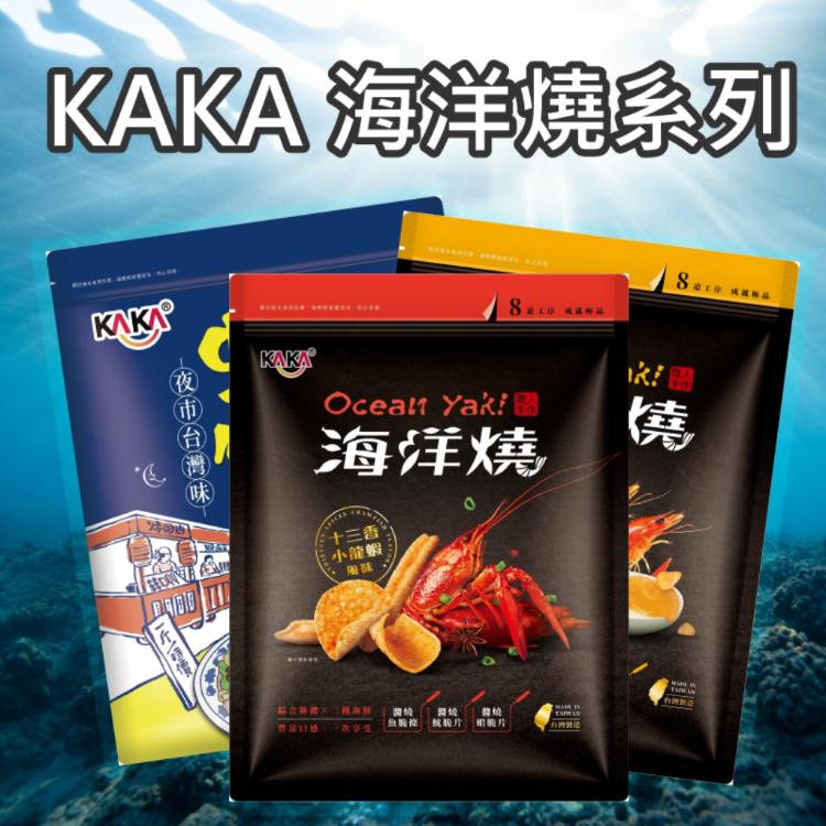免運!【KAKA】海洋燒 210g (16包,每包153.5元)