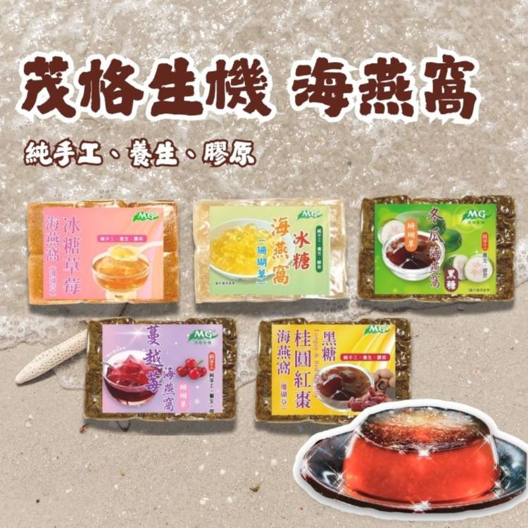 【茂格】手工海燕窩 黑糖塊 手工黑糖海燕窩 珊瑚草