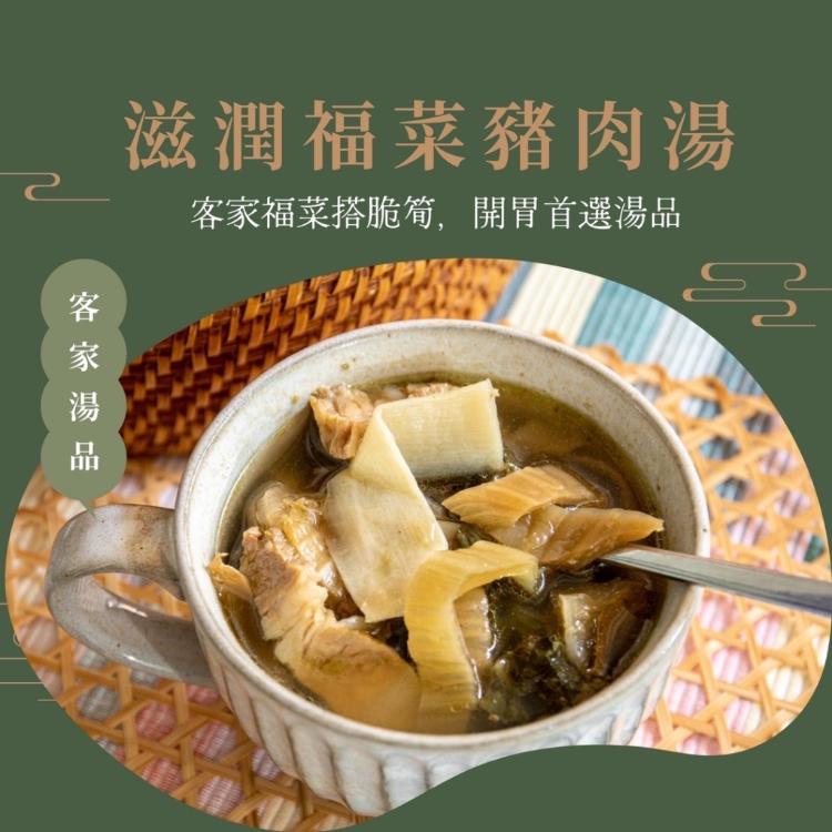 【赫家人】客家手路菜組合包(客家粽、水晶餃、梅干扣肉、客家鹹粿、湯品、年糕、肉燥)