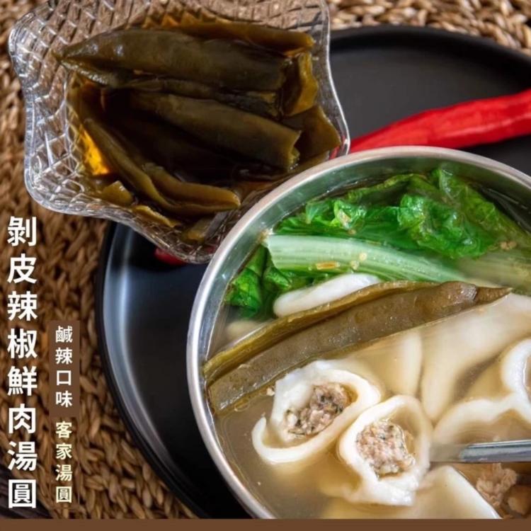 【赫家人】三角鮮肉湯圓(剝皮辣椒鮮肉)