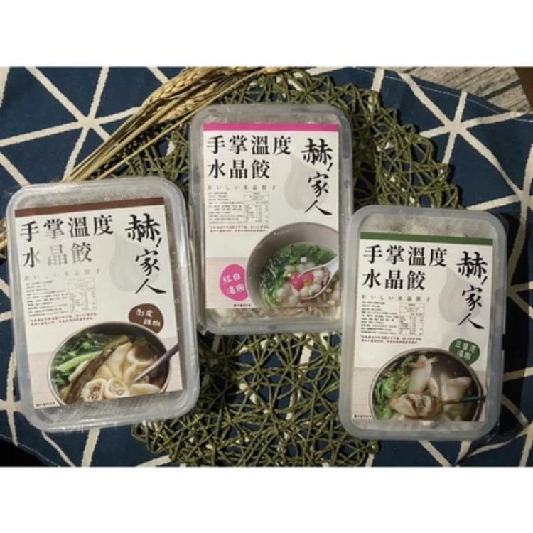 【赫家人】三角鮮肉湯圓(剝皮辣椒鮮肉)