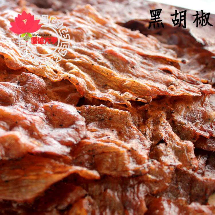 圍爐大亨【嚴選肉乾】炭香蒜味/黑胡椒豬肉紙120g/袋