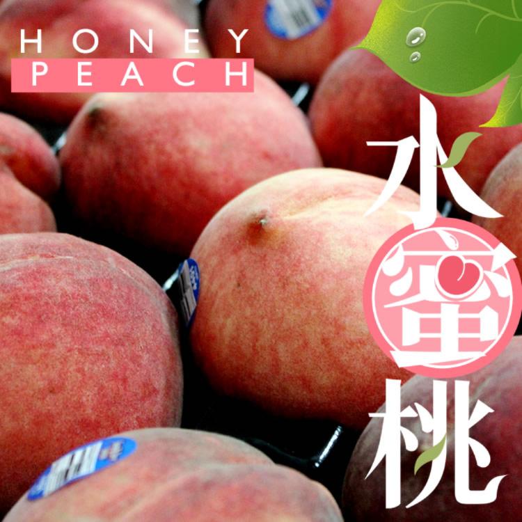 【美國加州水蜜桃】8入/禮盒(頂級規格)