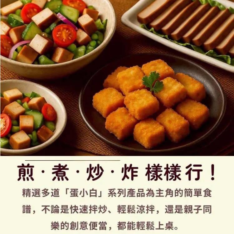 10入【蛋小白營養雞蛋干】120g/包(高蛋白低碳)