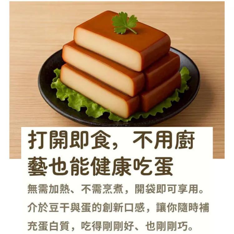 6入【蛋小白營養雞蛋干】120g/包(高蛋白低碳)