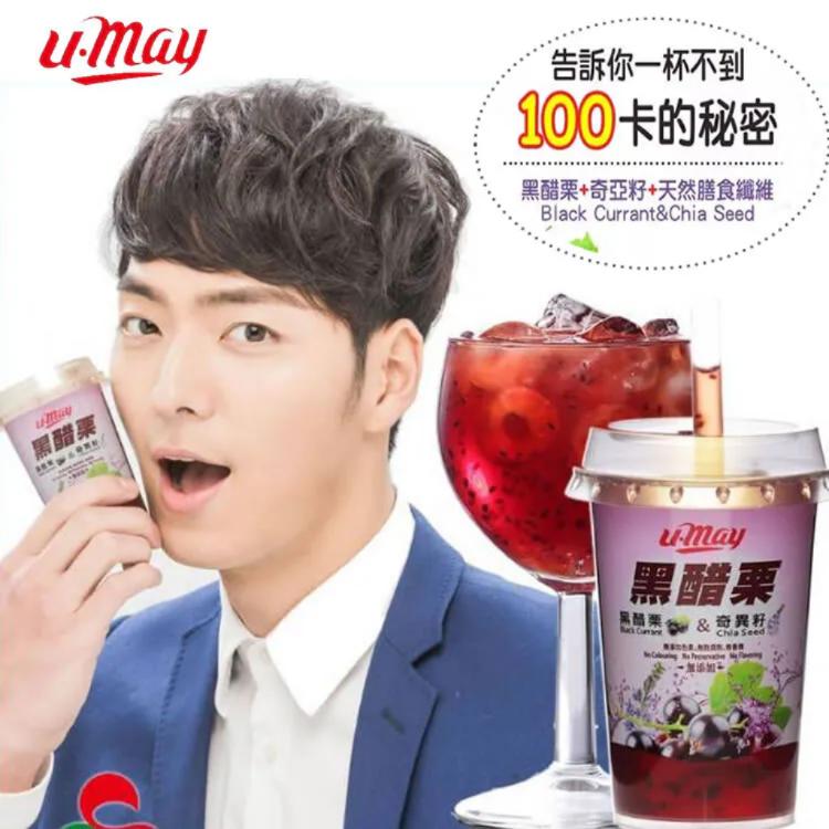 超值組【U.MAY黑醋栗凍飲】220ml/杯