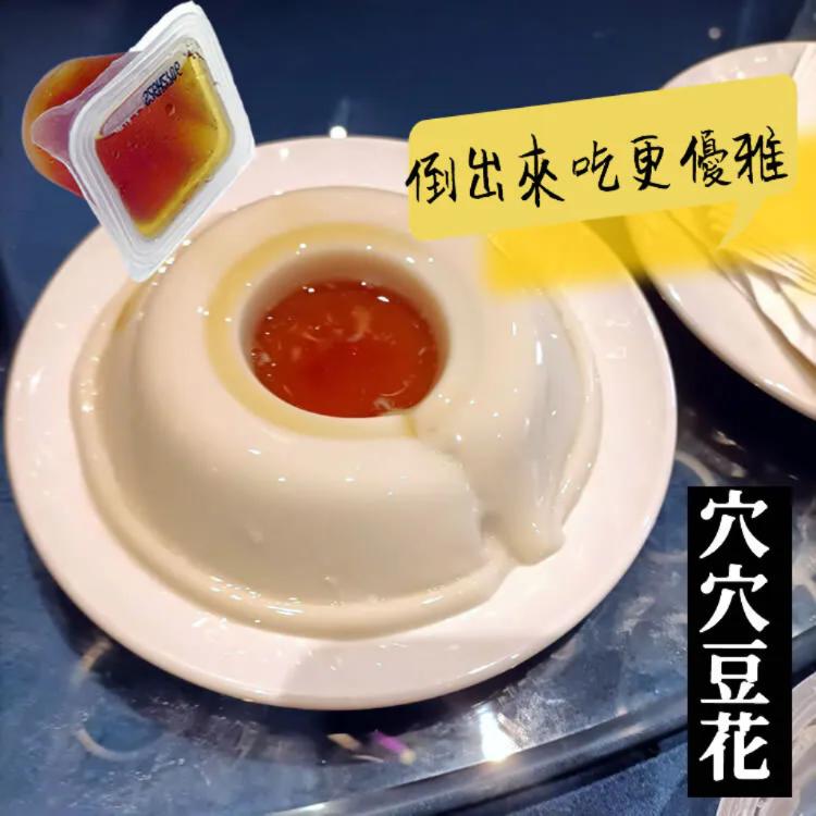 台灣農創一號穴穴豆花