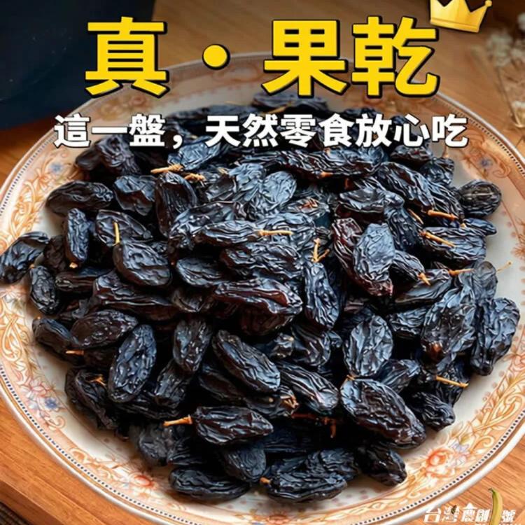 【台灣農創1號】黑加侖葡萄乾80g(天然甜的果乾)
