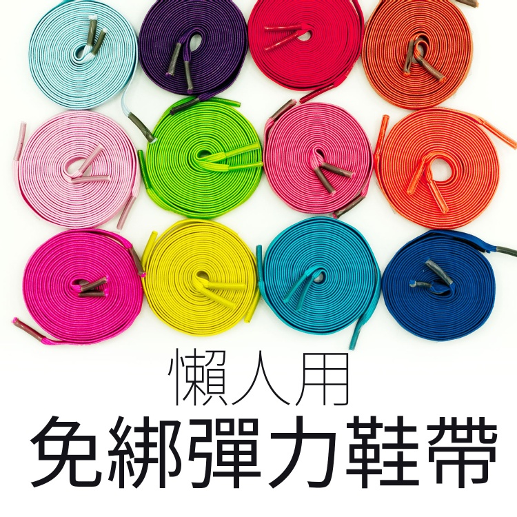 免綁鞋帶_小孩.兒童.路跑.運動必備(不挑色)
