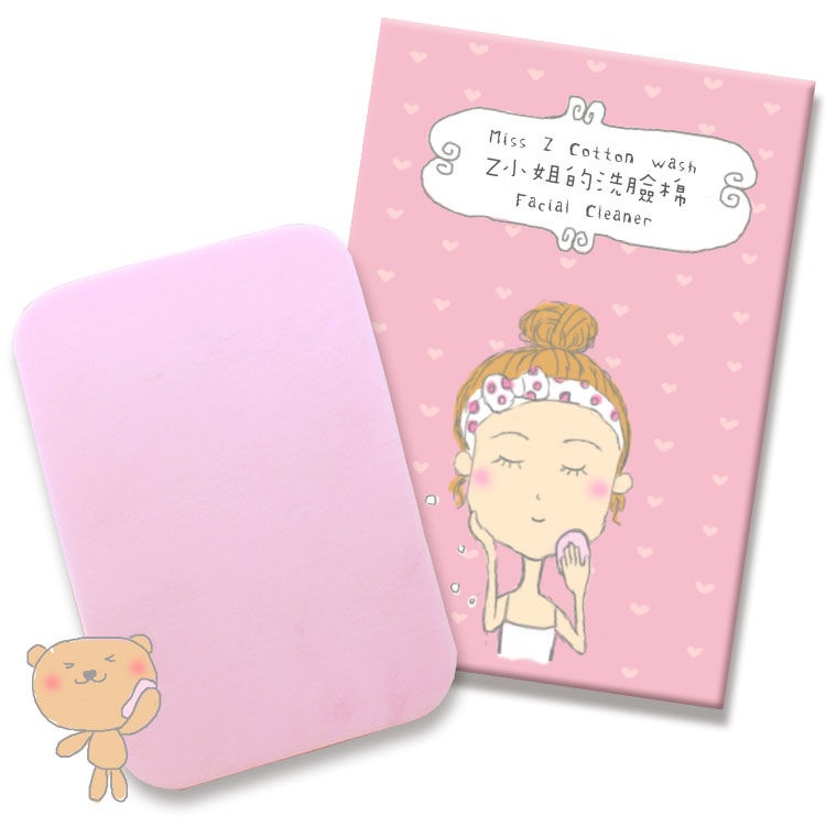 Z小姐的洗臉棉