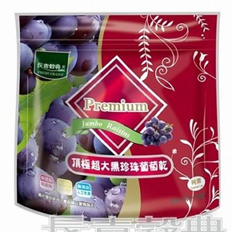 【長青穀典】頂極超大黑珍珠葡萄乾 (300g)