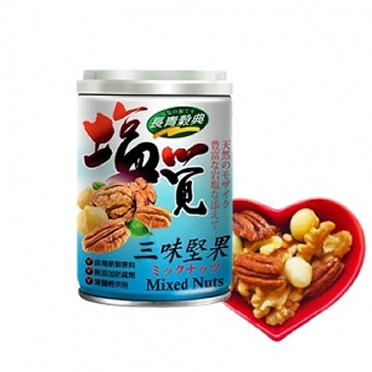 【長青穀典】鹽覺三味堅果