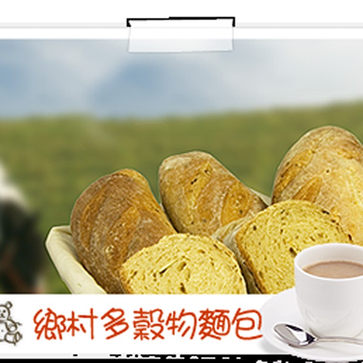 鄉村多穀物麵包