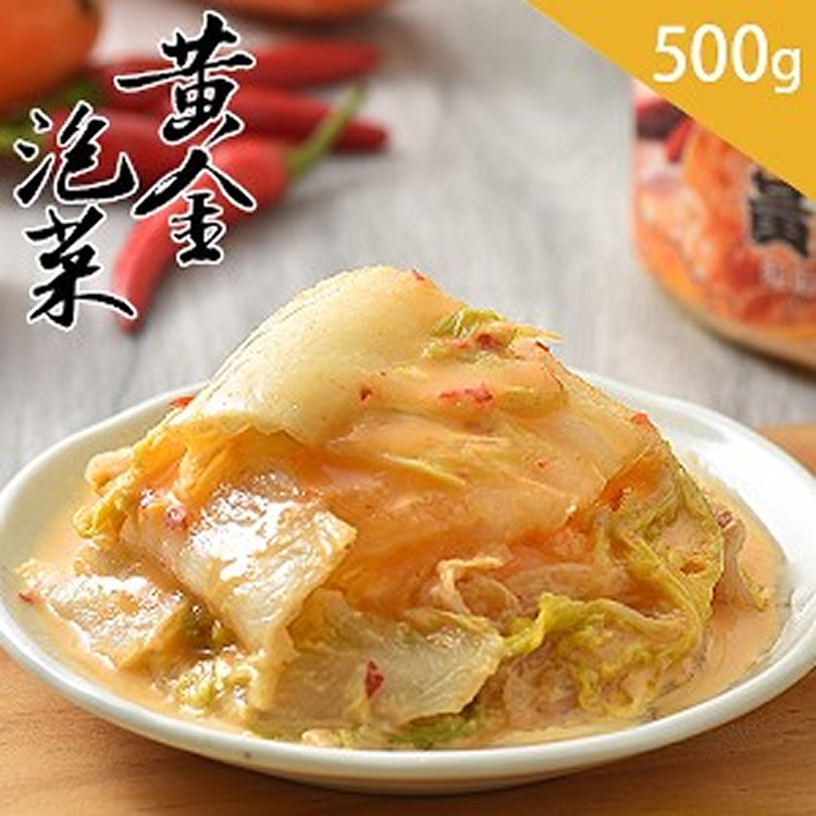 黃金泡菜