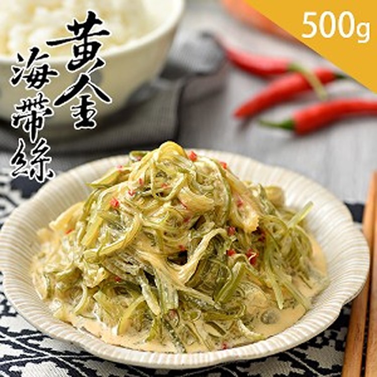 黃金海帶絲