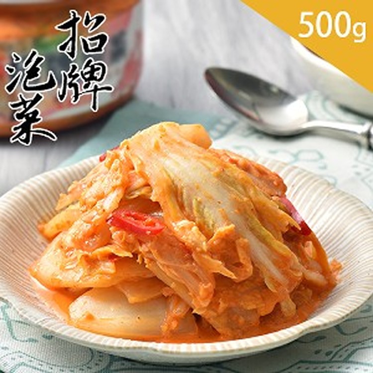 招牌泡菜