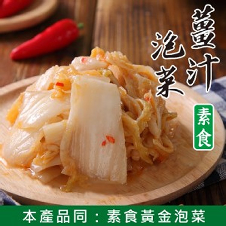 【素食】薑汁海帶絲