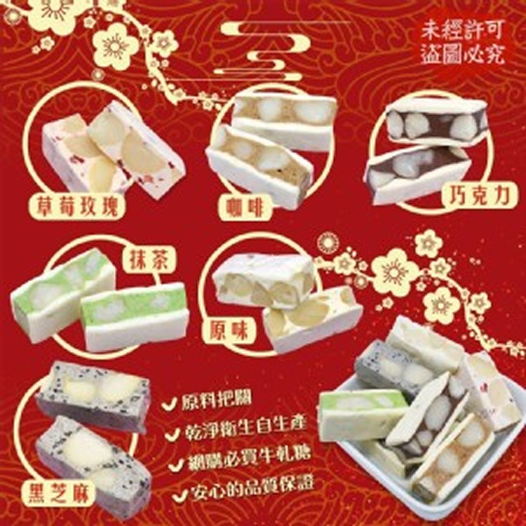 火山豆牛軋糖禮盒