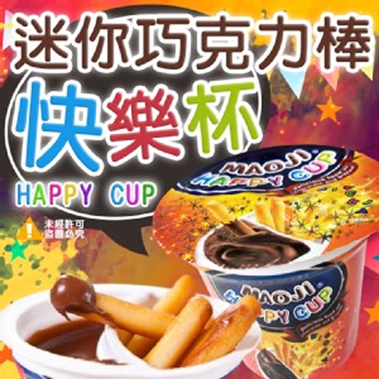 ☘迷你巧克力棒快樂杯150克(一組10杯)☘