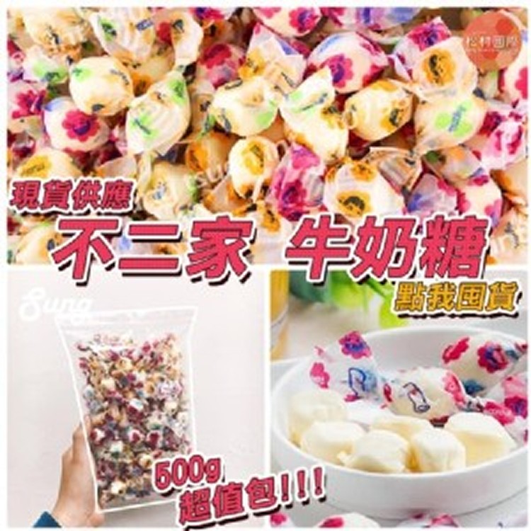 不二家 經典牛奶糖500g
