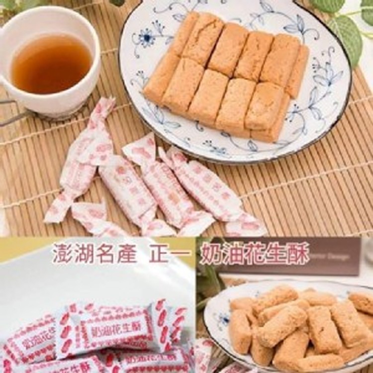 澎湖名產 《奶油花生酥🥜》600g