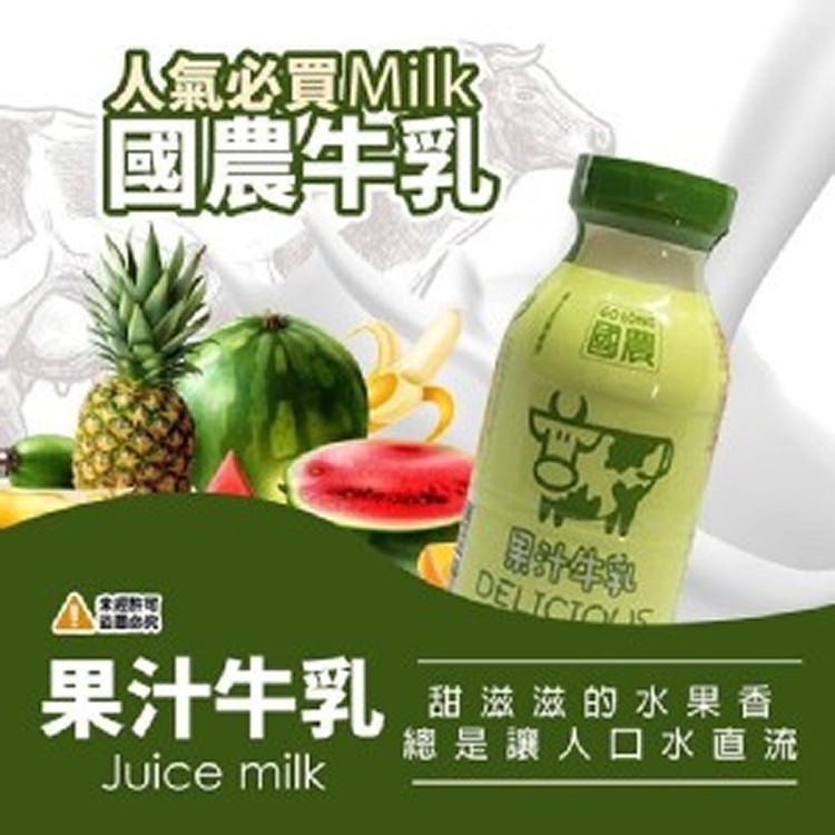國農牛奶-果汁6瓶