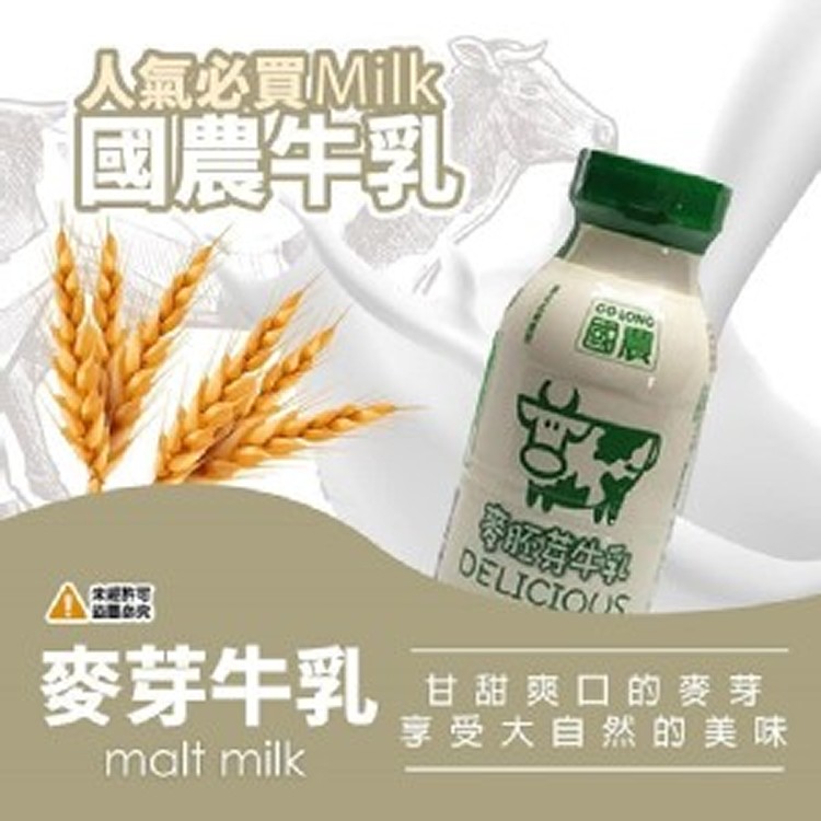 國農牛奶-麥胚芽6瓶