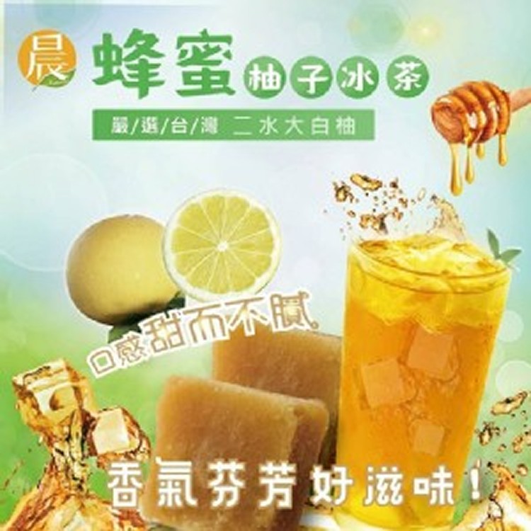 嚴選台灣二水 冰糖蜂蜜柚子冰茶
