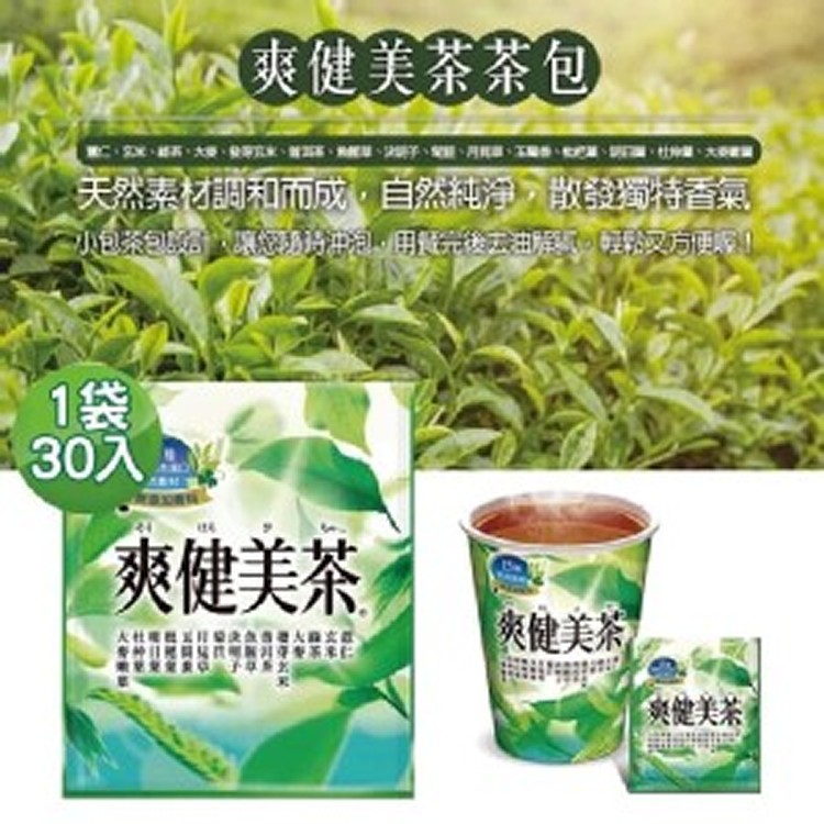 🌿爽健美茶茶包(30入/袋)🌿