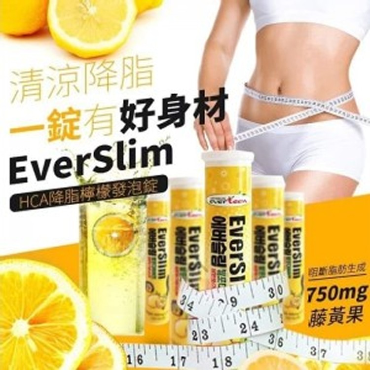 韓國降脂氣泡水!檸檬發泡錠