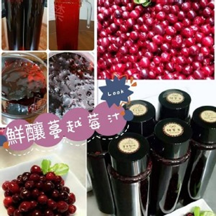 限量鮮榨濃縮蔓越莓汁