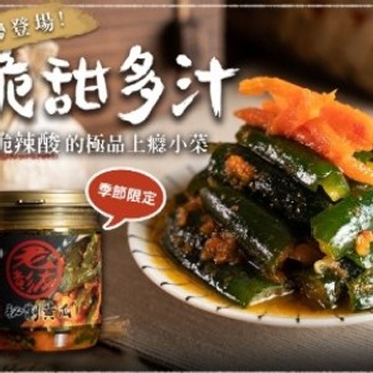 老彭友密製小黃瓜-350g/罐