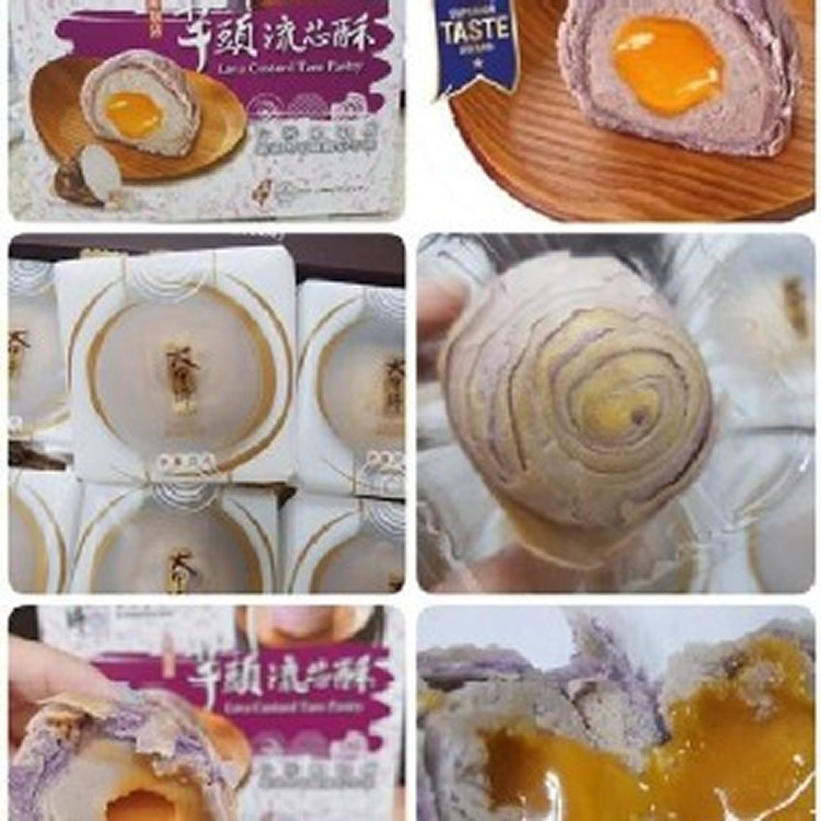 大甲師芋頭流芯酥(8入)