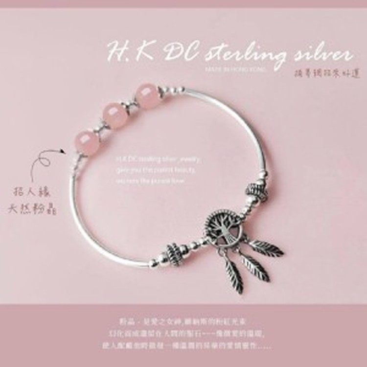 愛之女神-維納斯能量粉晶 招人緣捕夢網手環