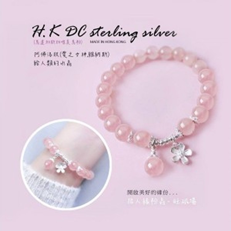 招人緣馬達加斯加唯美粉晶銀花手環