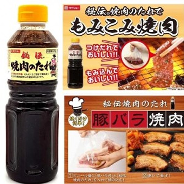 日本大昌秘傳日式燒肉醬575ml/瓶