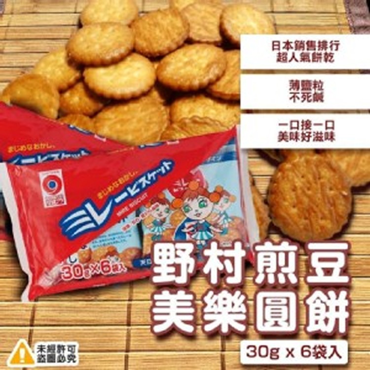 野村煎豆 美樂圓餅6包入(180g)
