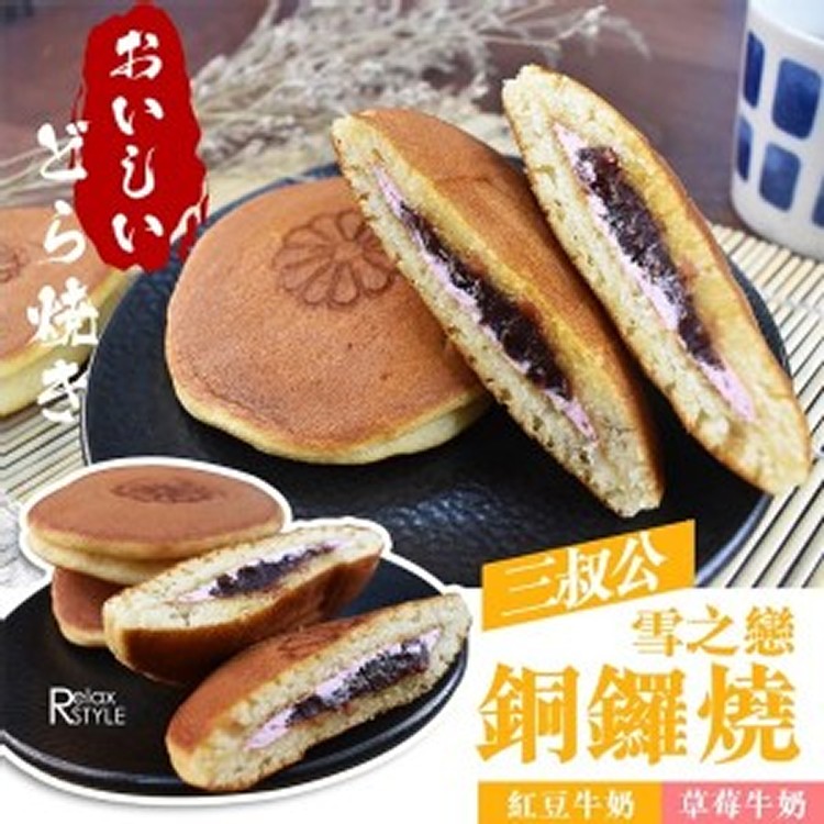 雪の戀銅鑼燒330g/包