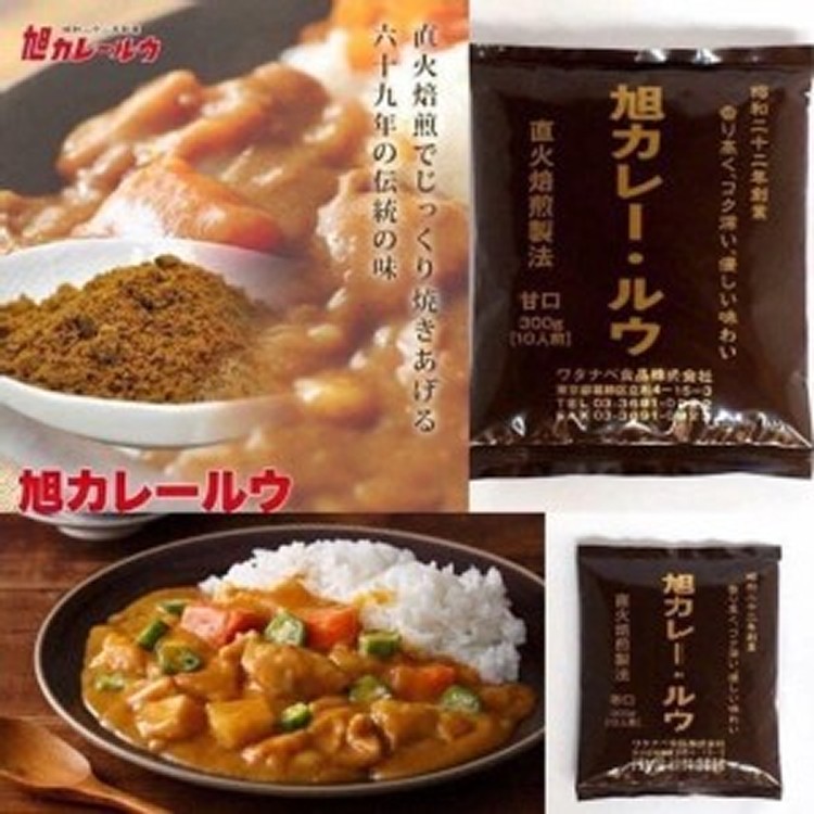 日本超好吃傳統旭咖哩粉300g/包