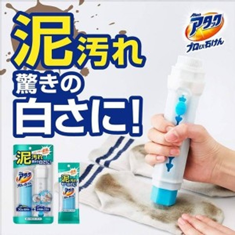 日本花王 Attack Pro EX 強力去污棒