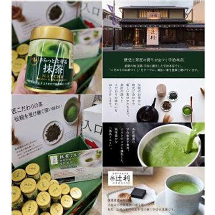 日本 辻利 抹茶粉(無糖) 40g