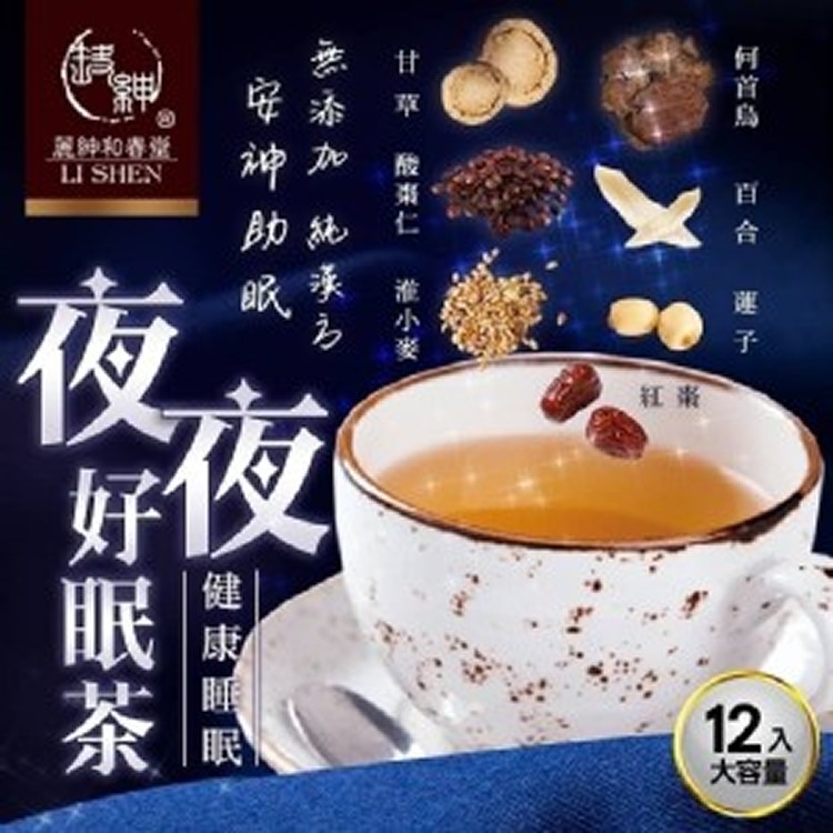 和春堂 夜夜好眠茶 嚴選配方【經濟包】